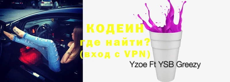 Кодеиновый сироп Lean Purple Drank  Нытва 